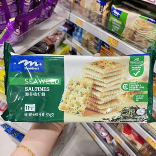 香葱 香港代购 奶盐 芝麻 海苔味梳打饼干11小包205g Meadows燕麦
