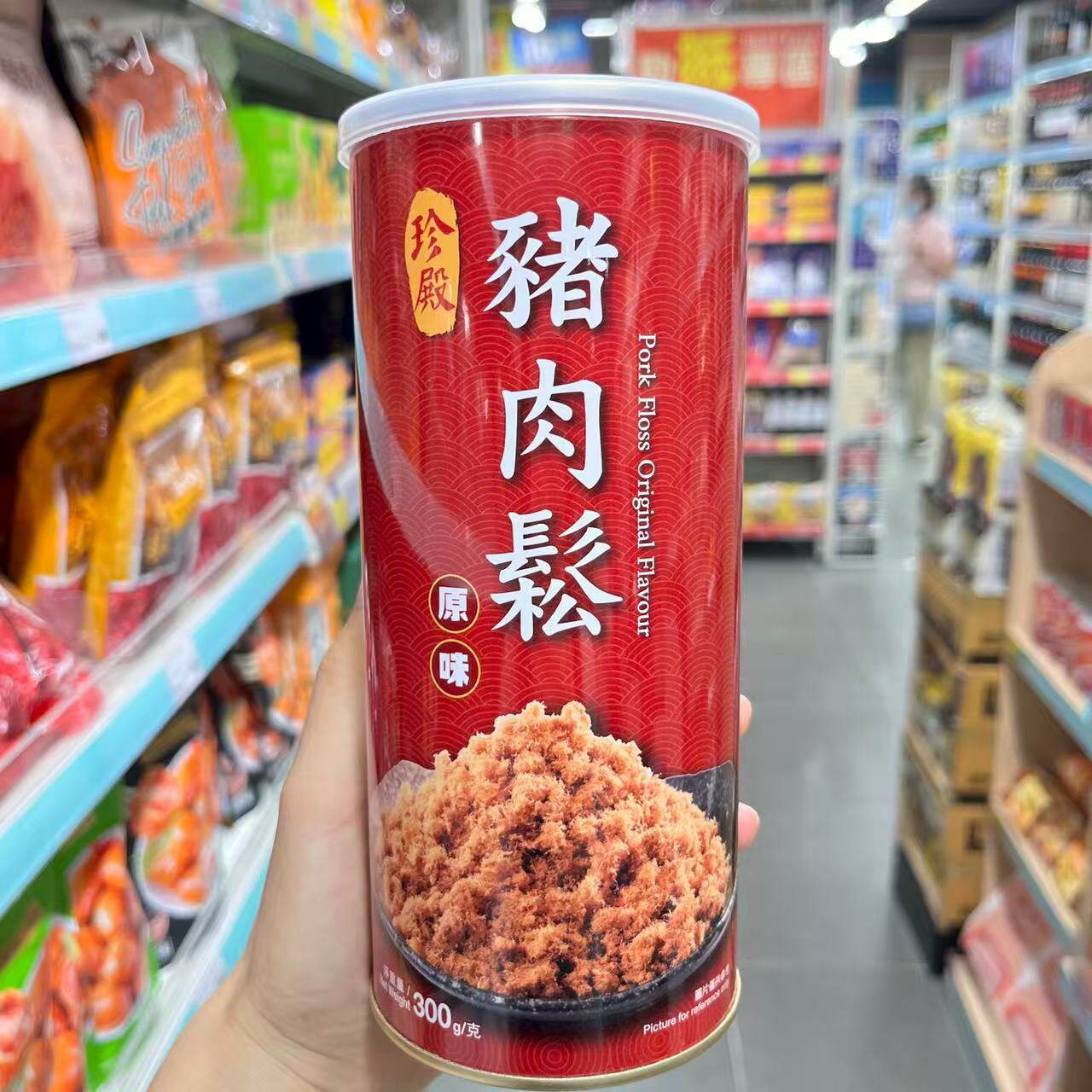 香港代购 珍殿原味肉松海苔味猪肉松300g精品礼盒无添加豆粉味精