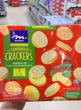 香港代购  马来西亚MEADOWS柠檬味夹心芝士味夹心饼干9小包入243g