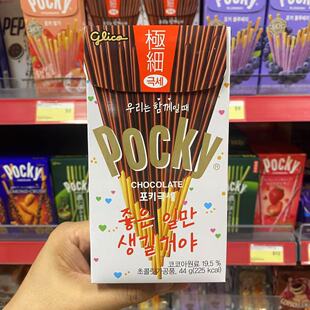 代购韩国进口Pocky百力滋极细/草莓蓝莓巧克力棒涂层饼干网红零食