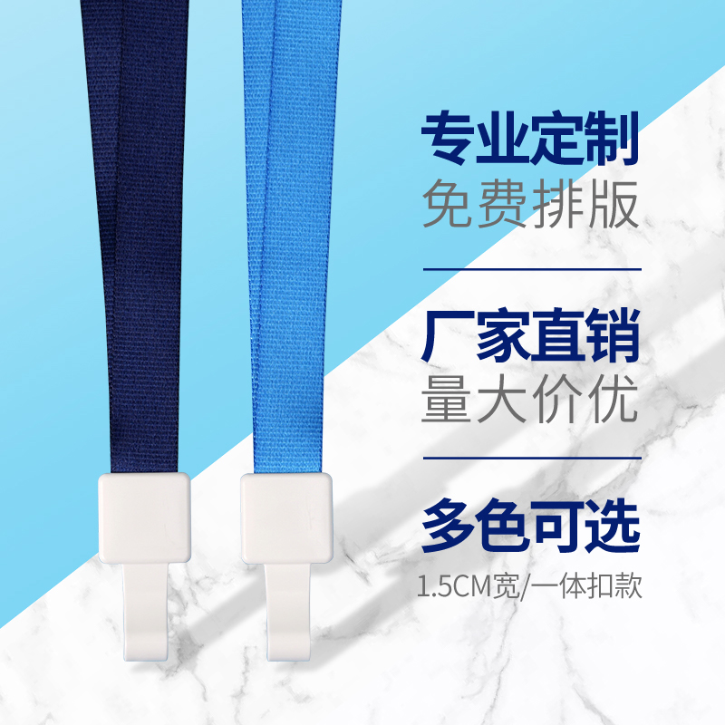 证件挂绳定制印刷1.5cm平纹塑料挂钩胸牌绳子胸卡绳工作牌员工工牌厂牌定做彩色企业公司logo工作证吊绳挂脖