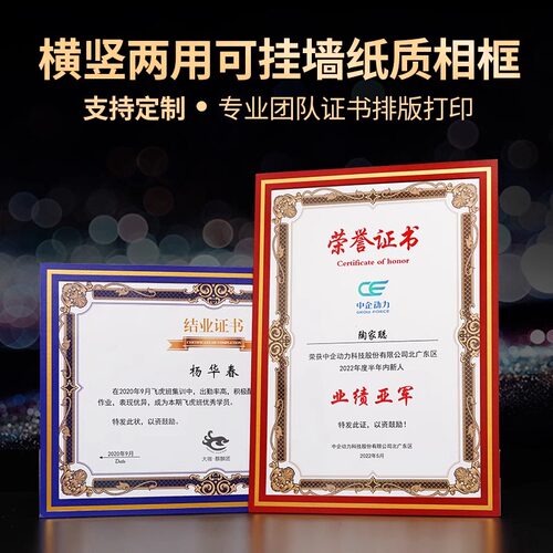 威禹证书相框纸质相框