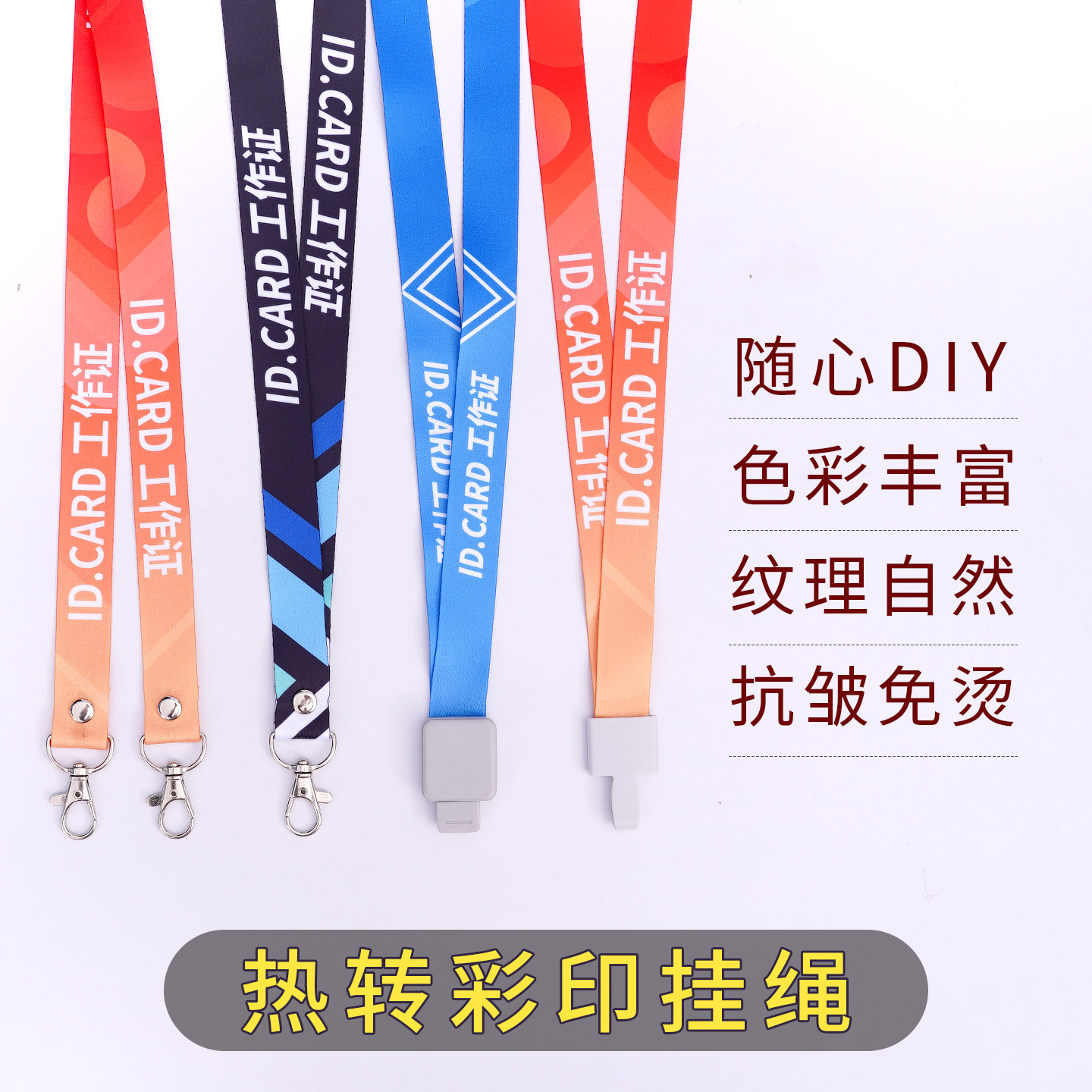2CM工作证挂绳定制工牌证件卡带绳子印logo员工工作绳参会会展工作卡工号牌吊绳胸卡绳挂脖绳制作