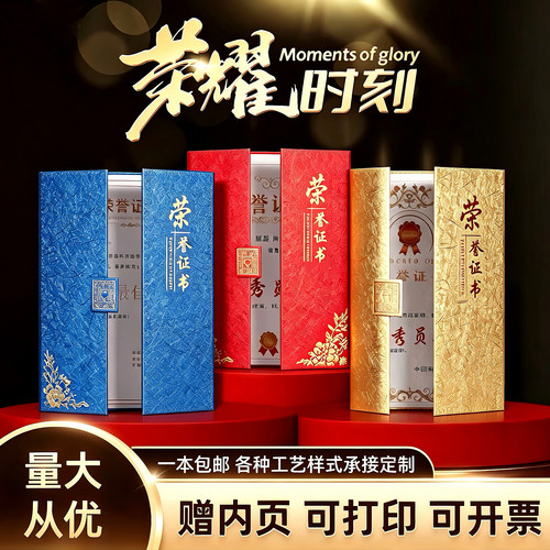 高级三折奥丽丝纹证书订制烫金