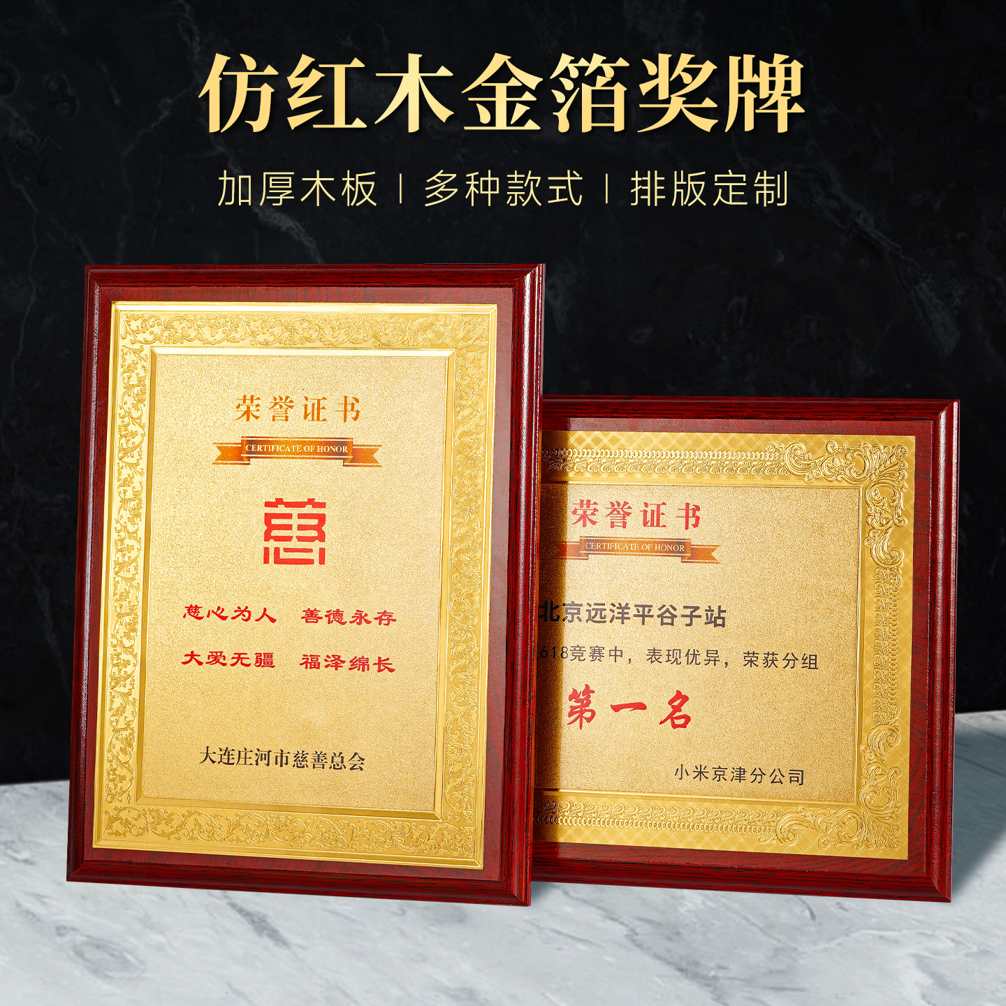 红木质证书奖牌高级聘书