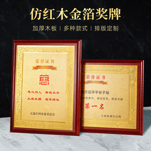 红木质证书奖牌荣誉证书金箔奖牌高档聘书奖状牌匾代理奖牌定做捐赠结业证获奖收藏证书志愿者感谢信金箔订制