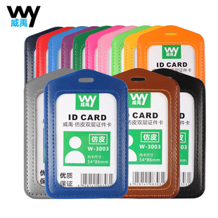 卡套证件套定制仿皮证件卡胸卡展会证工作证胸牌胸卡套员工公交门禁工牌厂牌套学生校园卡出入证饭卡套卡片套