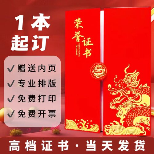 威禹国潮皮面证书封套