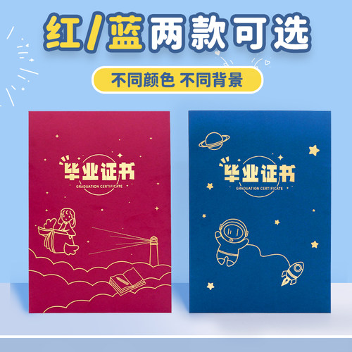 幼儿园学生毕业奖状证书