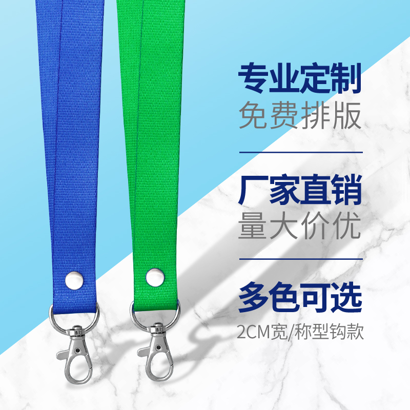 工牌工作证挂绳定制2公分胸牌吊牌挂脖绳员工厂牌挂牌胸卡工作牌公交门禁卡卡套绳子学生校卡校牌证件套卡绳