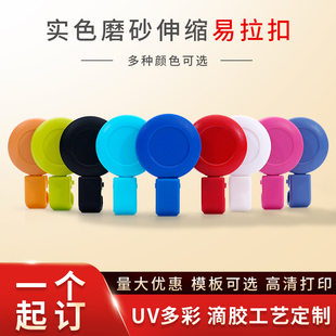 工作证卡套易拉扣伸缩扣时尚护士胸卡工牌扣厂牌定制员工胸牌挂绳扣证件夹证件扣伸缩扣滴胶定制LOGO