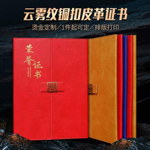 威禹荣誉证书免费印内页