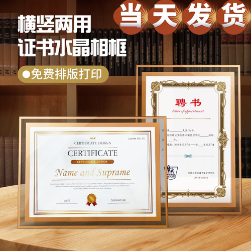 证书相框奖状威禹定做