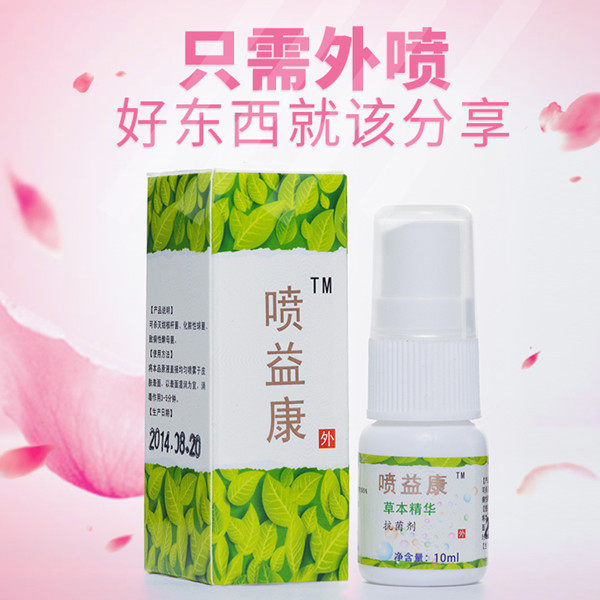 慢性滤泡增生异物感干痒多痰疼肿痛喉咙嘶哑早晚外喷喷剂