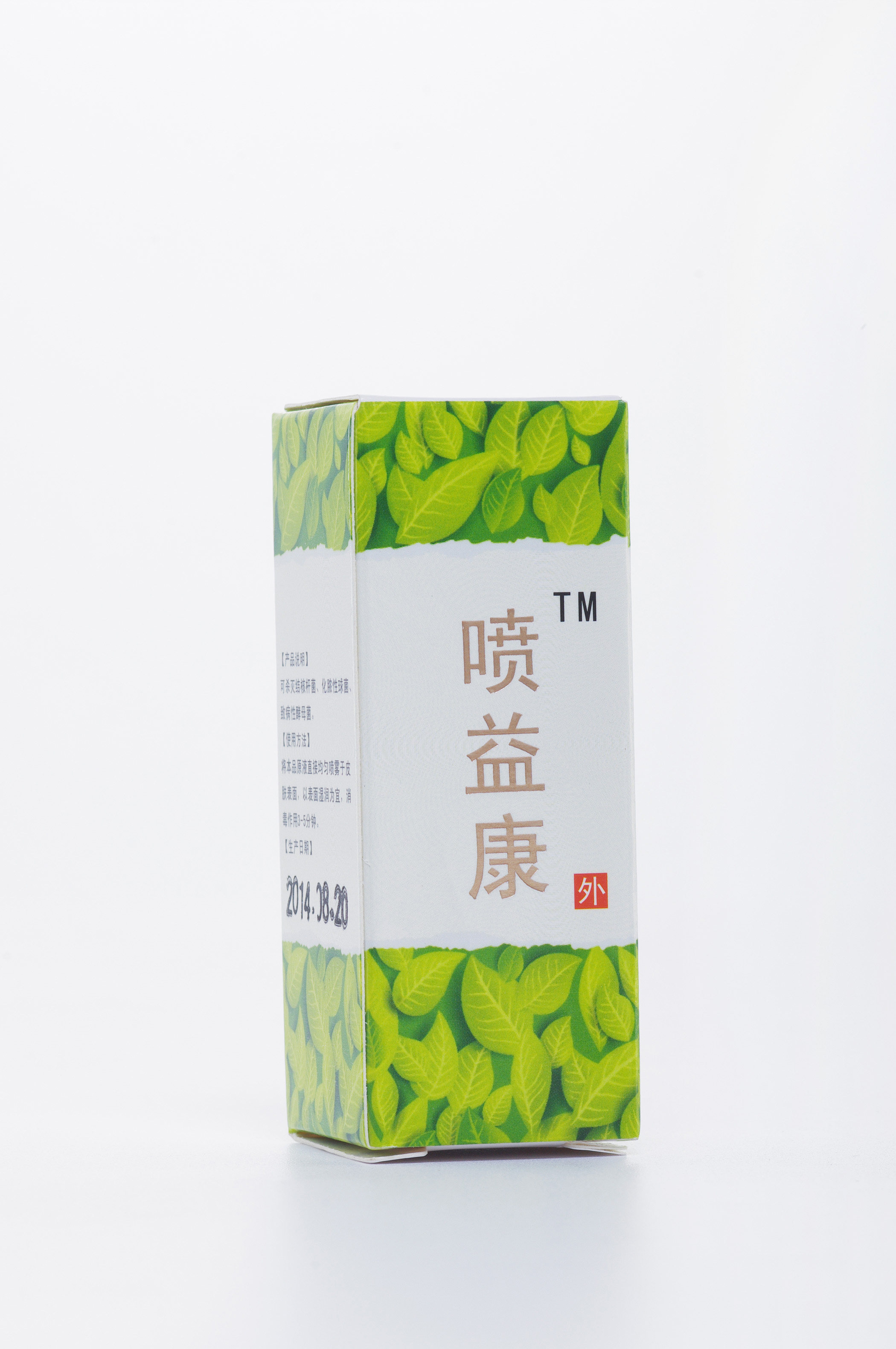 咽喉肿痛干痒喉咙有痰异物感咳嗽止痒肥大肿大喷益康喷剂