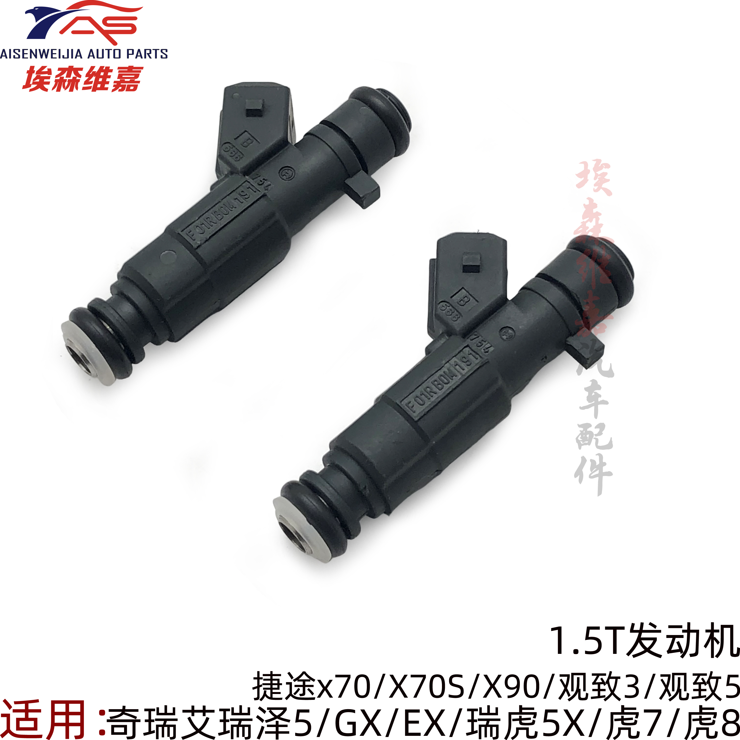 奇瑞艾瑞泽5喷油嘴GX瑞虎5X瑞虎8瑞虎7 捷途X70SX90观致3 5喷油嘴