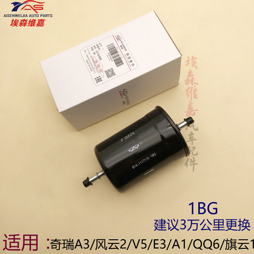 风云2qq6a1开瑞优雅燃油滤芯