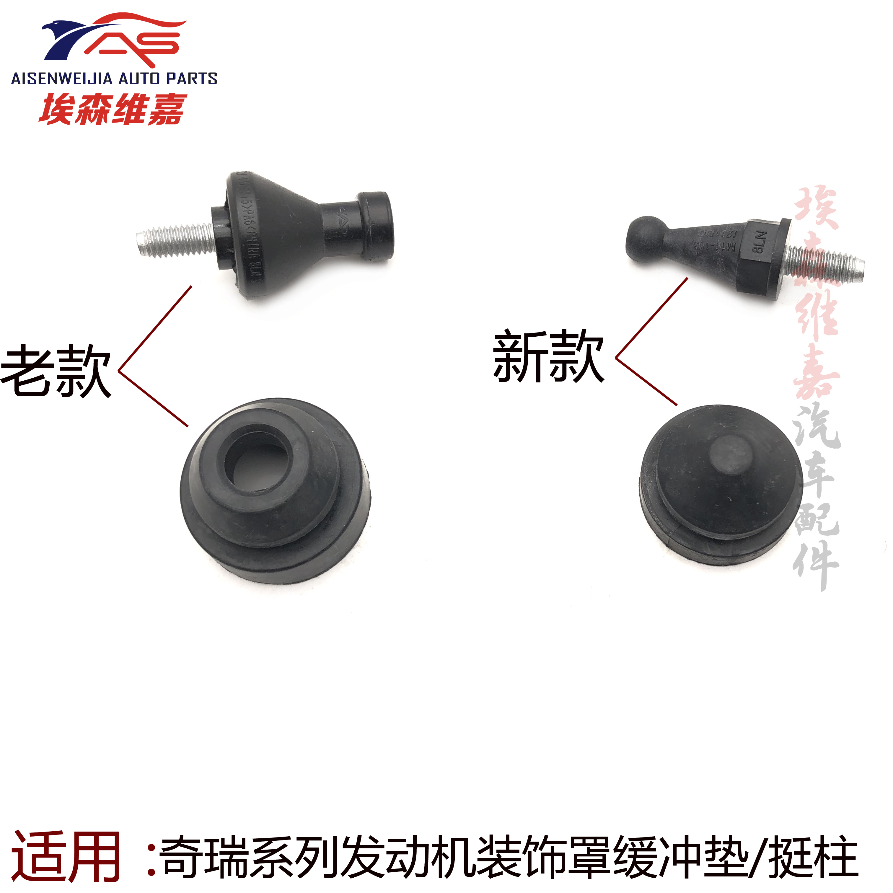 奇瑞A3瑞虎V5艾瑞泽5 7 GX旗云23发动机装饰罩减震垫缓冲胶垫挺柱