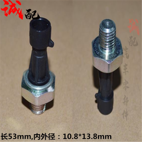 奇瑞A5瑞虎57A3东方之子V5QQE5E3机油感应塞艾瑞泽57机油压力开关