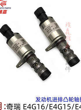 奇瑞A3瑞虎3578凯翼X3X5艾瑞泽57M7凸轮轴相位传感器控制阀电磁阀