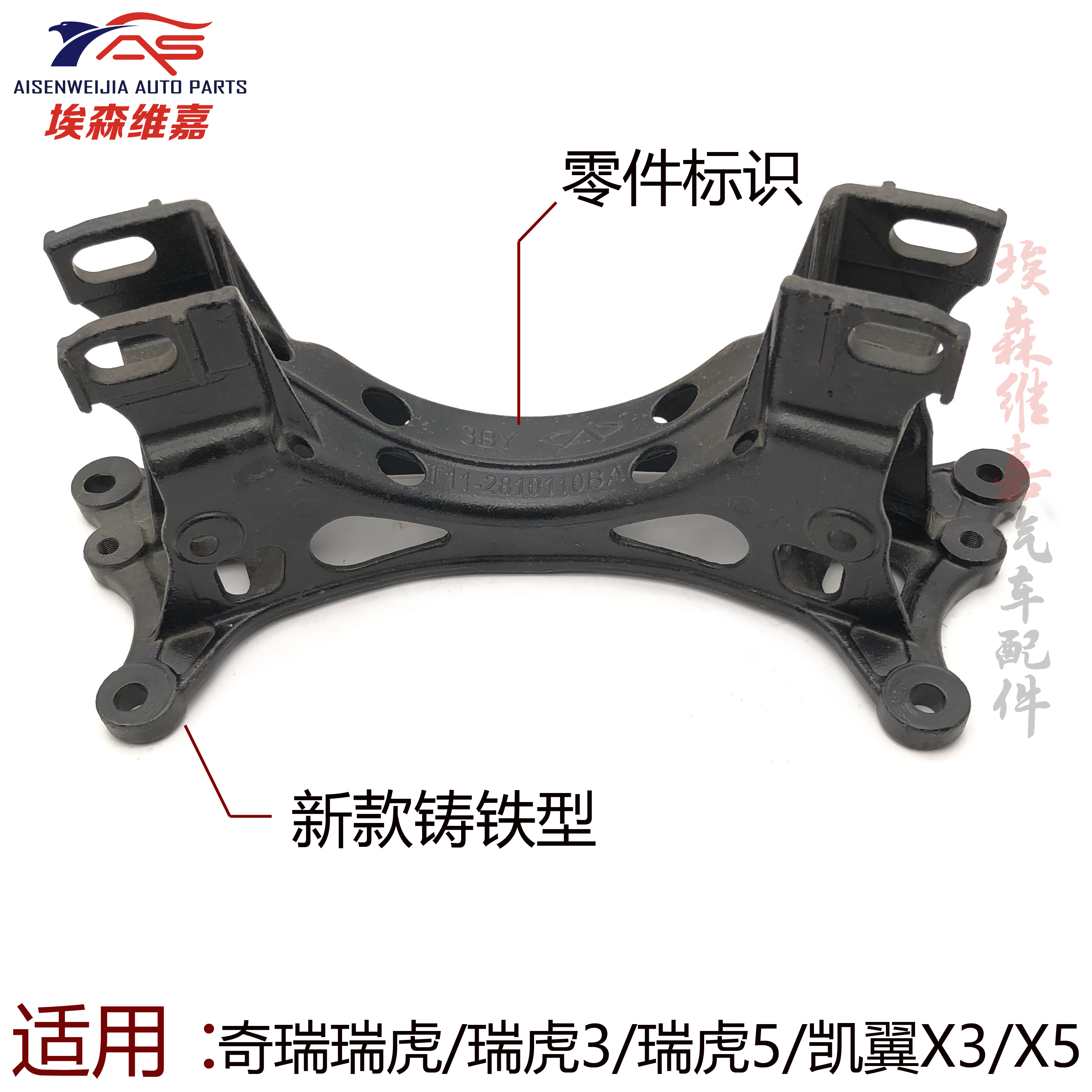 适用奇瑞瑞虎后桥瑞虎3 瑞虎5新款后副车架凯翼X3 X5后元宝梁后桥