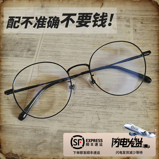 圆框眼镜男近视超薄可配度数防蓝光复古超轻显脸小镜架网上配镜女