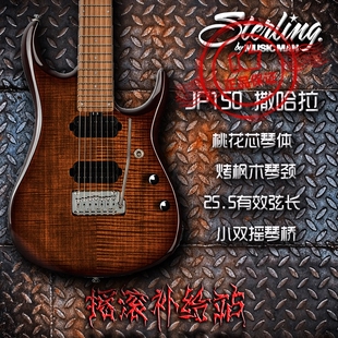 正品Sterling jp150 jp157 jp160电吉他Sterling by music man