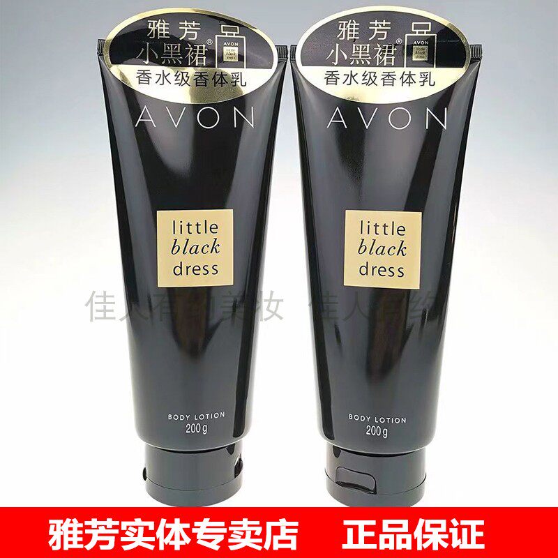 Avon Black dress Body Lotion Moisture moist Replenish water Lasting Fragrance relieve Autumn and winter Drying Chicken skin Body lotionin the Skin Care/Body/Essential oils , Body Care (New) , Body Lotion/Frost  category - from Buy2taobao.com to provide professional Taobao agent buy service