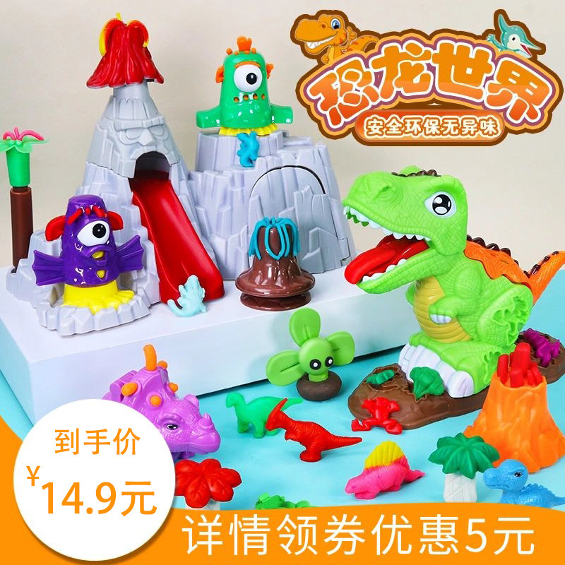 橡皮泥模具工具套裝無毒彩泥玩具男孩恐龍超輕粘土兒童可手工制作在類目 玩具/童車/益智/積木/模型, 彩泥/粘土/軟陶泥, 彩泥/橡皮泥中 - 來自Buy2taobao.com提供專業的淘寶代購服務