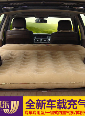智己LS6车载旅行床LS7车用自动充气床DX7原车气垫床东南DX8尾箱床