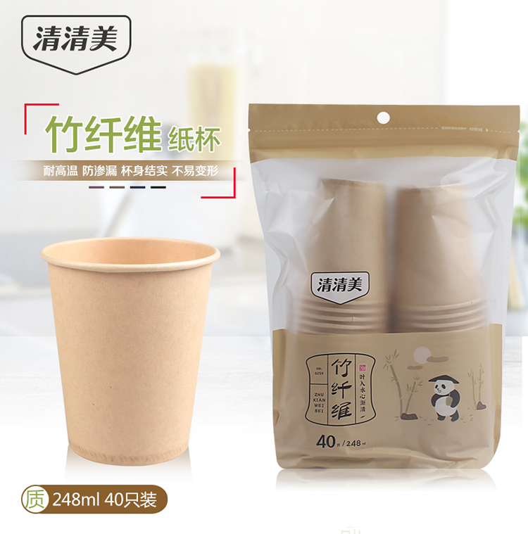 清清美一次性纸杯家用商用品尝加厚杯结婚不渗漏试饮环保248ml