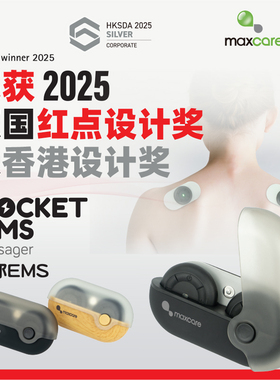 红点奖压力迷你按摩器迷脉冲按摩器便携式送妈妈女友迷你按摩贴