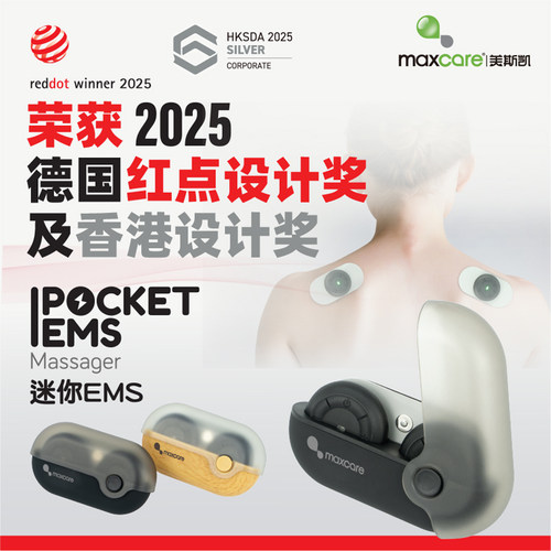 红点奖压力迷你按摩器迷脉冲按摩器便携式送妈妈女友迷你按摩贴