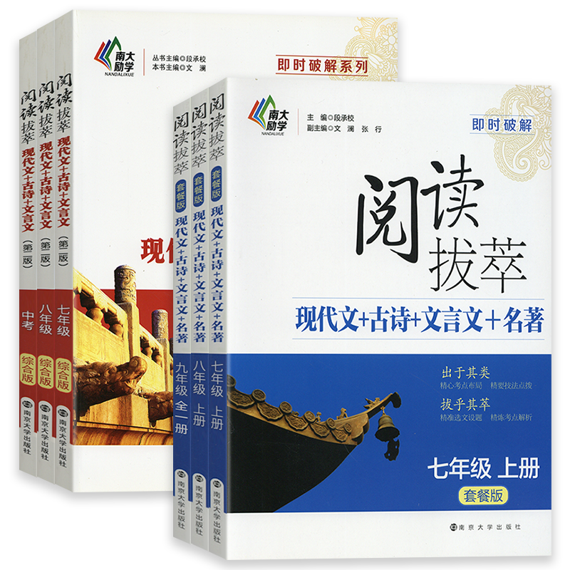 2025新版实验班提优大考卷初中七八九年级上下册语文数学英语译林物理化学人教版苏科译林科学浙教同步试卷测试卷全套期中末必