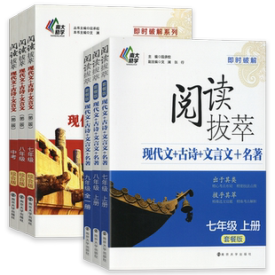 2026新版实验班提优大考卷初中七八九年级上下册语文数学英语译林物理化学人教版苏科译林科学浙教同步试卷测试卷全套期中末必刷题