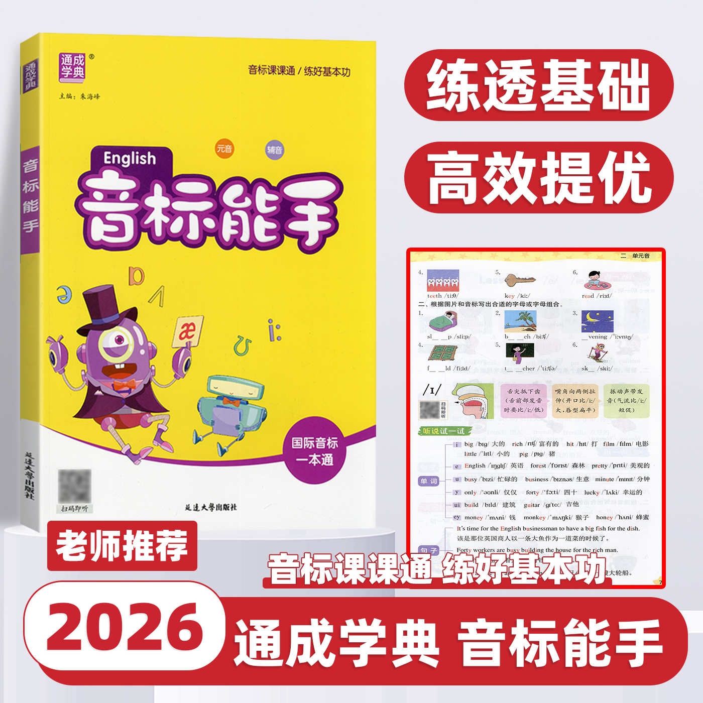 淘宝搜索:春天图书专营店