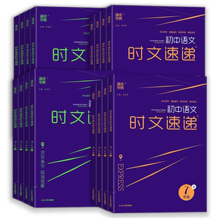 2026新版通成学典初中语文英语时文速递七八九年级ABCD同步教材课外阅读理解完形填空专项强化练习册提优训练新闻考点时事热点教辅