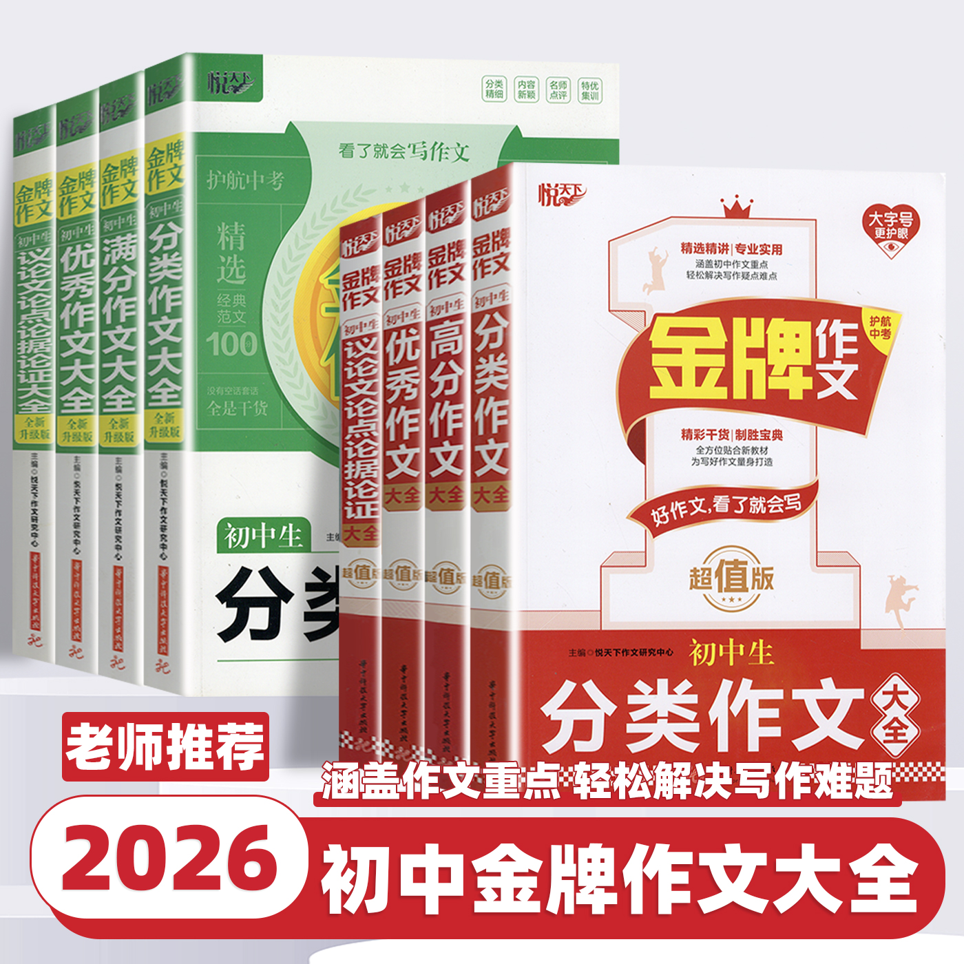 淘宝搜索:春天图书专营店