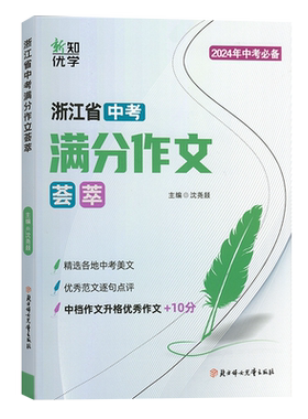 【浙江专用】2026新版通成学典初中课时作业本七八九年级上下册语文英语人教版数学科学浙教版华师版初一二三同步课堂练习册必刷题