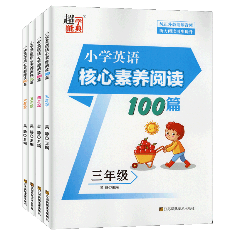 2026新版阳光同学课时提优训练课时优化作业一二三四五六年级上册下册语文数学英语人教版苏教北师小学同步练习课时作业本单元检测