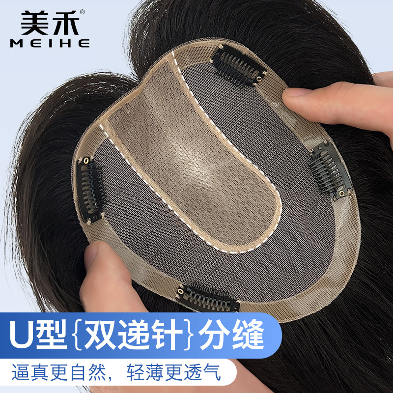 美禾 U型双递针假发片女头顶增发量真发发片 蓬松高颅顶透气假发