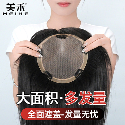 美禾加大加厚真发补发片假发女