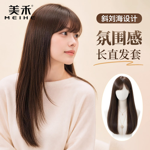 美禾真发斜刘海长直发女假发套