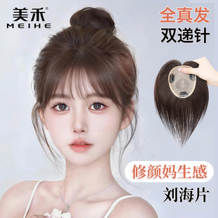 【裸感无边】假发片女头顶逼真增发量真发高颅顶遮白发刘海补发片