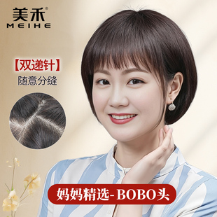 美禾 中老年妈妈款假发短发真发全真人发全头套女士套假头发bobo