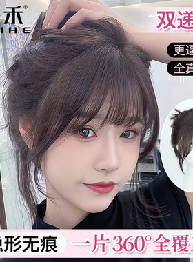 美禾小面积双递针真发头顶刘海片
