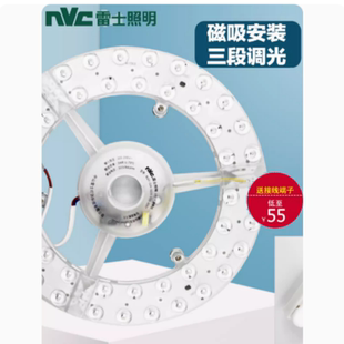 Y02 雷士磁吸光源模组NGY 0220 024 3057风扇灯替换灯芯吸顶 036