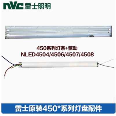 雷士NLED4506/4507/4508/4504驱动电源灯盘配件驱动镇流器整流器