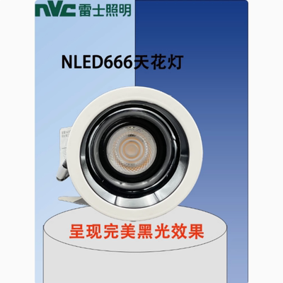 雷士LED天花灯NLED666ACE BE7W9W12W嵌入式超薄COB深杯防眩小山丘