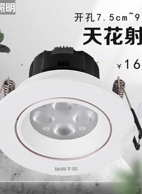 雷士4WLED射灯雷士NLED1144ND1146ND1148ND 7.5CM射灯6W8WLED射灯